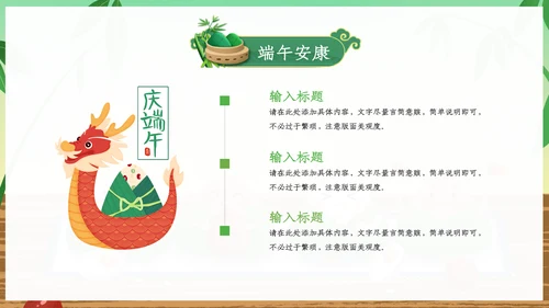 端午节来历介绍传统文化节日风俗粽子龙舟PPT