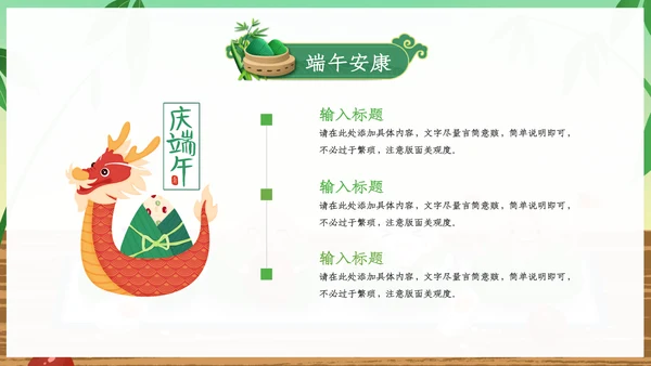 端午节来历介绍传统文化节日风俗粽子龙舟PPT