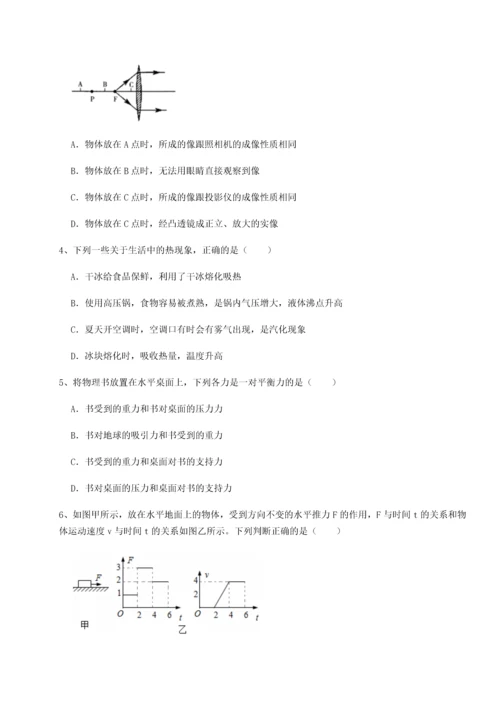 第二次月考滚动检测卷-重庆市彭水一中物理八年级下册期末考试综合测评A卷（详解版）.docx