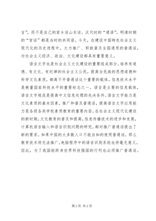 信仰迷失是贪污腐败盛行的根本原因 (5).docx