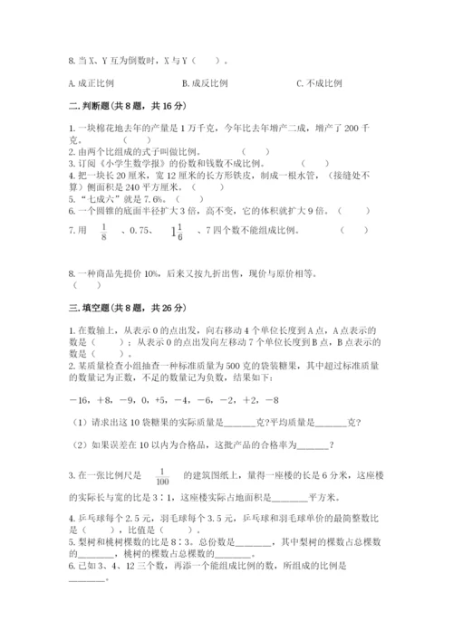 小升初六年级期末试卷【名师系列】.docx