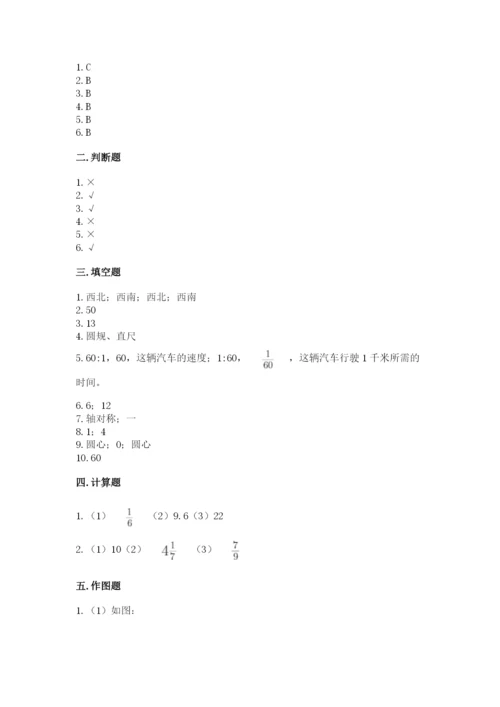 2022人教版六年级上册数学期末测试卷附参考答案【培优】.docx