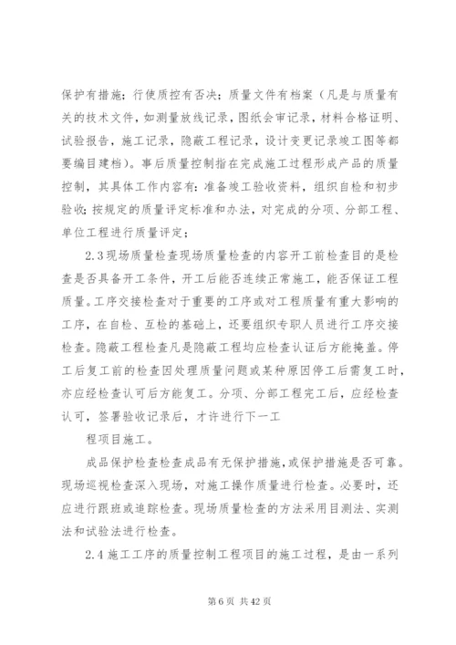 对总包管理的认识以及总包配合、协调、管理、服务方案和措施.docx