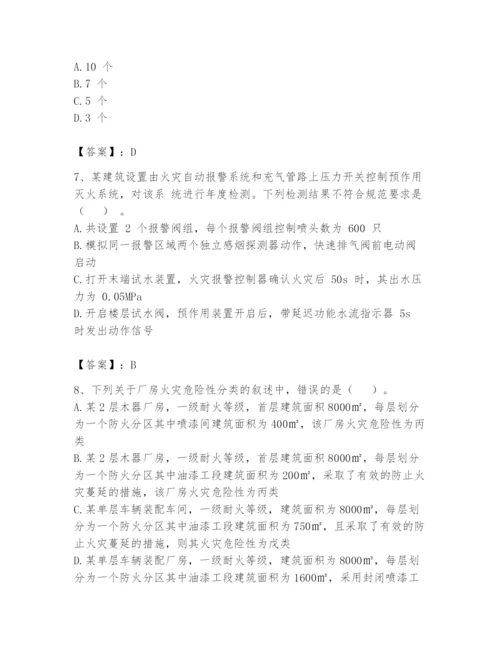 注册消防工程师之消防技术综合能力题库及参考答案（预热题）.docx