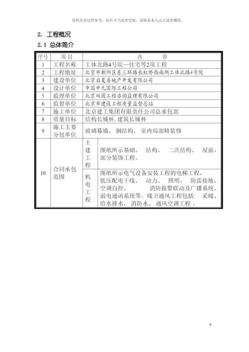 大型工程施工组织总设计模板.docx