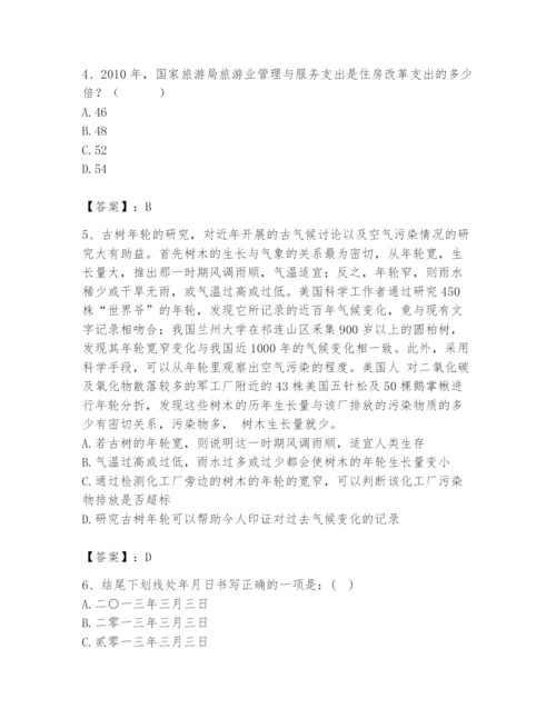 国家电网招聘之公共与行业知识题库一套.docx