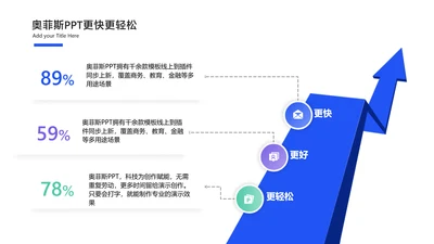 简约风白色递进关系3项PPT单页