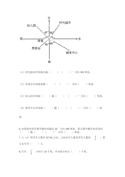 人教版六年级上册数学期中考试试卷及完整答案.docx