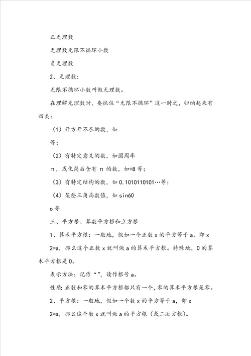 八年级数学上册知识点：倒数
