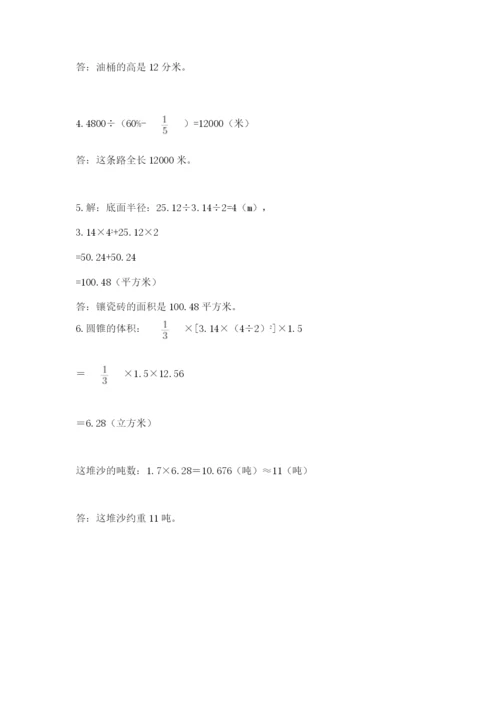 黑龙江【小升初】2023年小升初数学试卷（研优卷）.docx