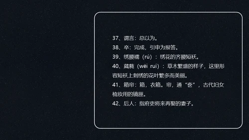 孔雀东南飞并序通用PPT课件