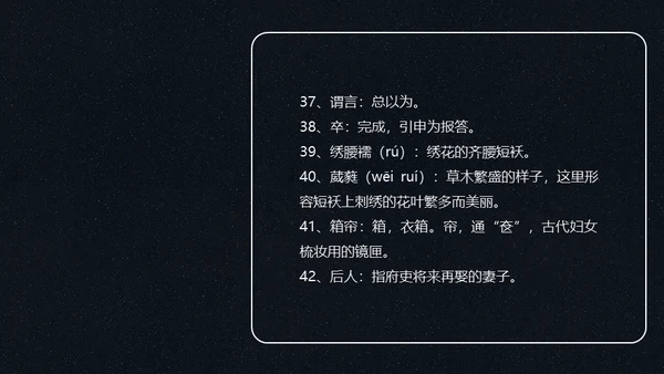 孔雀东南飞并序通用PPT课件