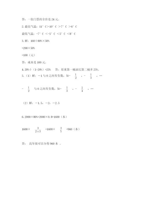 肃北蒙古族自治县六年级下册数学期末测试卷及完整答案一套.docx
