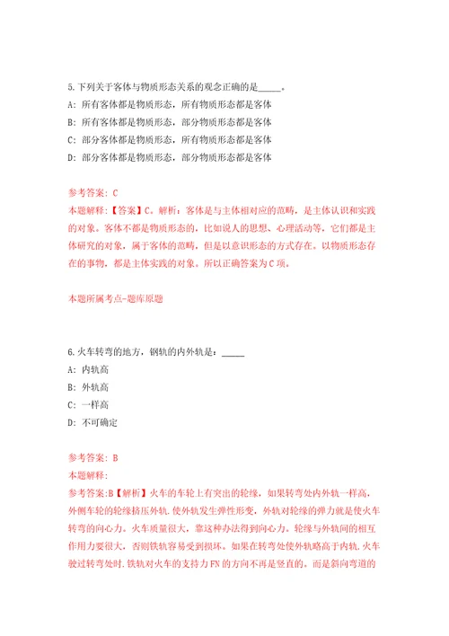 2022年江苏扬州大学招考聘用专职辅导员65人模拟试卷含答案解析8