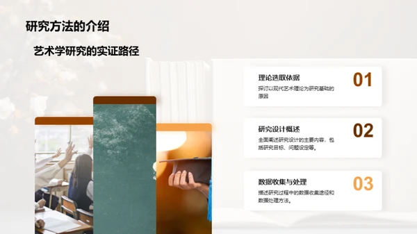 艺术学深度探索