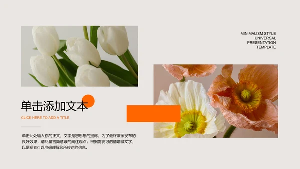 橙色清新风年中总结通用PPT演示模板