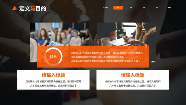 实景高级现代团队建设培训PPT模板