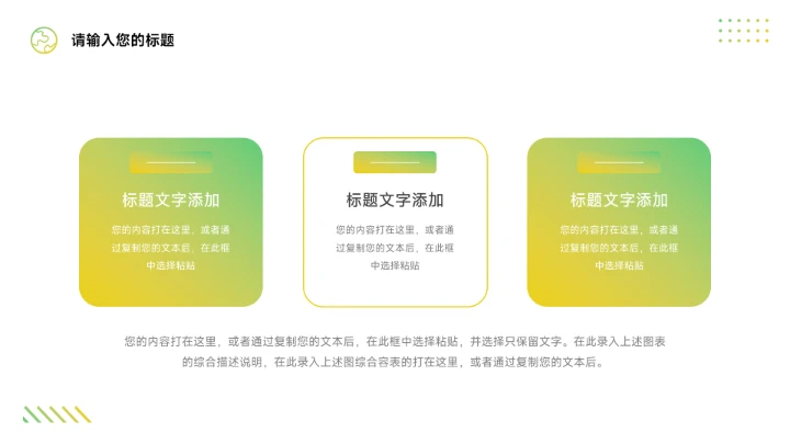 黄绿渐变干净毕业论文答辩PPT模板