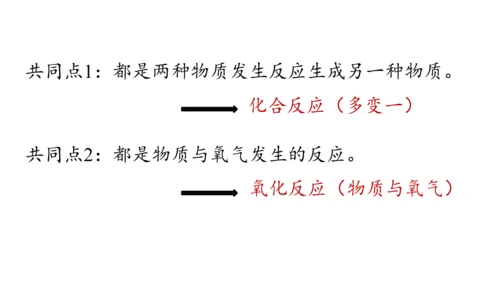 2.2 氧气课件(共34张PPT内嵌视频)-2024-2025学年九年级化学人教版上册