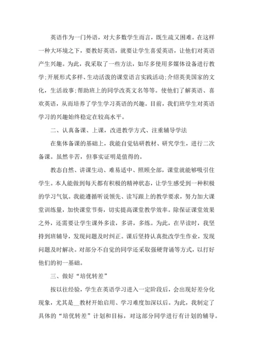 英语教师课堂教育心得总结五篇.docx