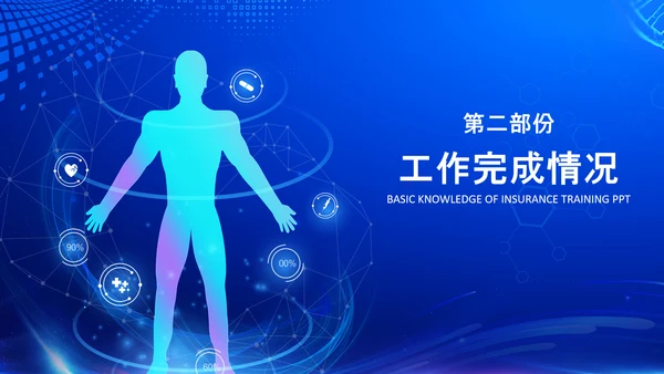 蓝色创意智慧医疗建设方案动态PPT模板