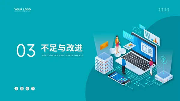 通用工作汇报PPT