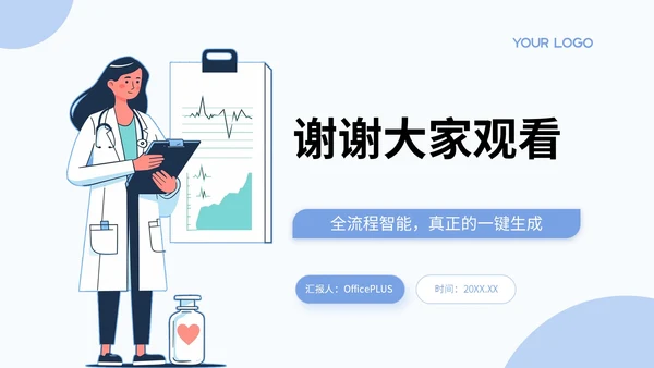 蓝色插画风儿童心理健康专员年度总结PPT模板
