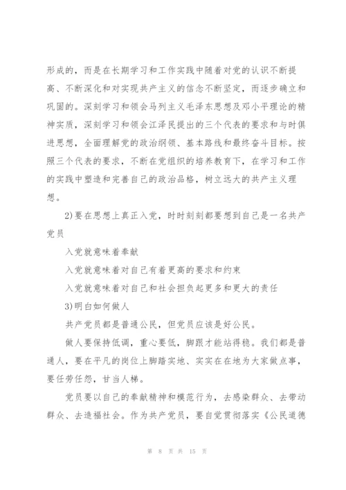 “做一个耳聪目明的党员领导干部”党课讲稿.docx