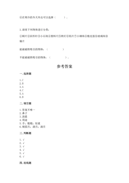 教科版二年级上册科学期末测试卷精选.docx