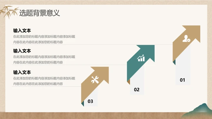 绿色金色中国风新中式毕业论文答辩通用ppt模板