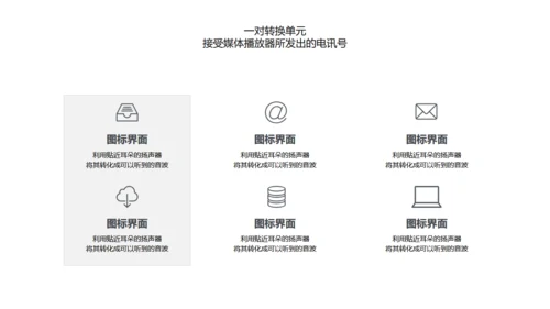 用心做设计无色主义黑白风通用PPT模板