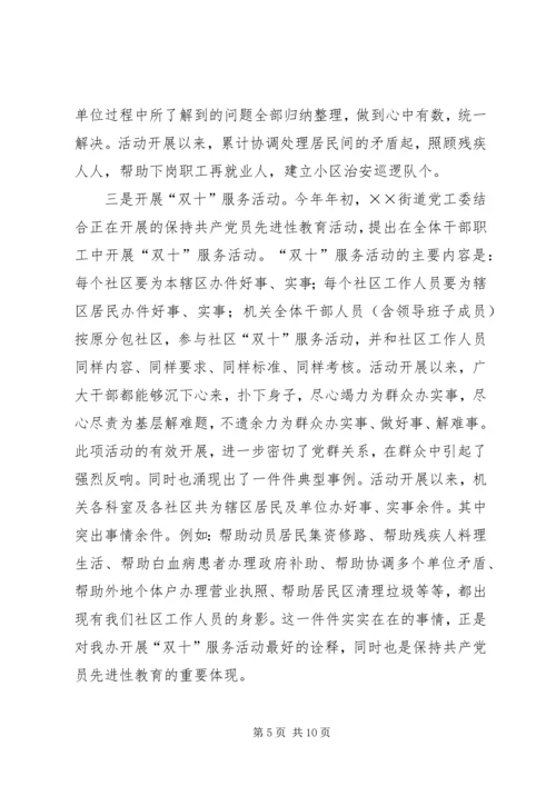 新形势下街道党工委宣传思想工作问题与对策研究 (7).docx