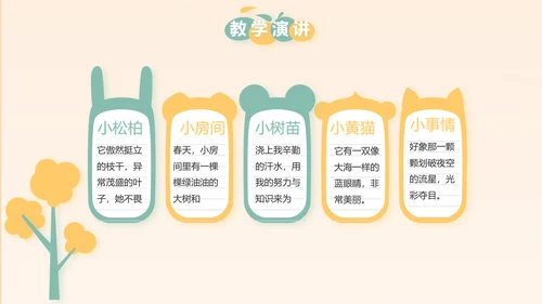 幼儿园小学生家长会主题班会动态PPT