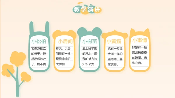 幼儿园小学生家长会主题班会动态PPT
