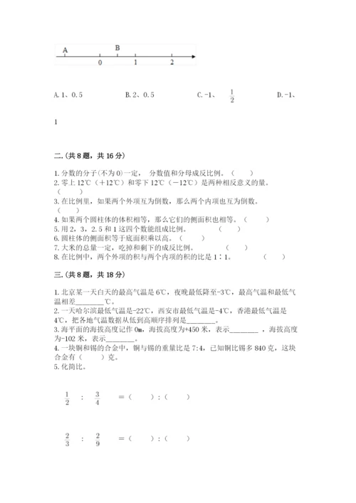 辽宁省【小升初】小升初数学试卷附答案（巩固）.docx