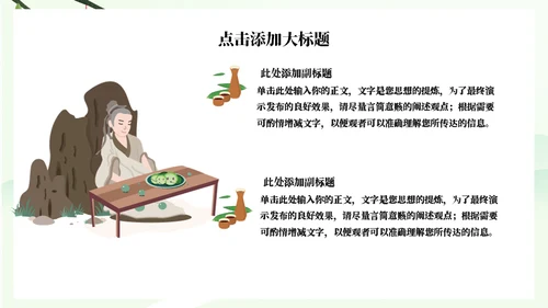迎端午，端午节道德讲堂通用PPT模板
