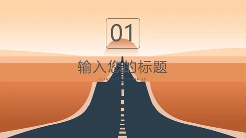 黄色扁平风总结汇报PPT模板