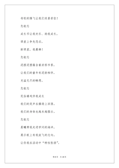 《再见了母校》诗歌朗诵稿_1.docx