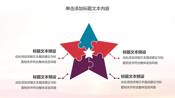 全民跑步健身马拉松比赛PPT模板