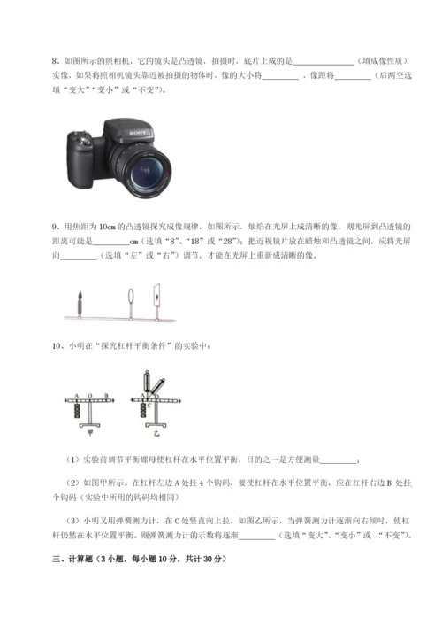 专题对点练习湖南张家界民族中学物理八年级下册期末考试综合测试试卷（含答案详解）.docx
