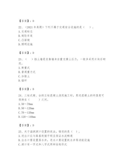 2024年一级造价师之建设工程技术与计量（交通）题库精品（易错题）.docx