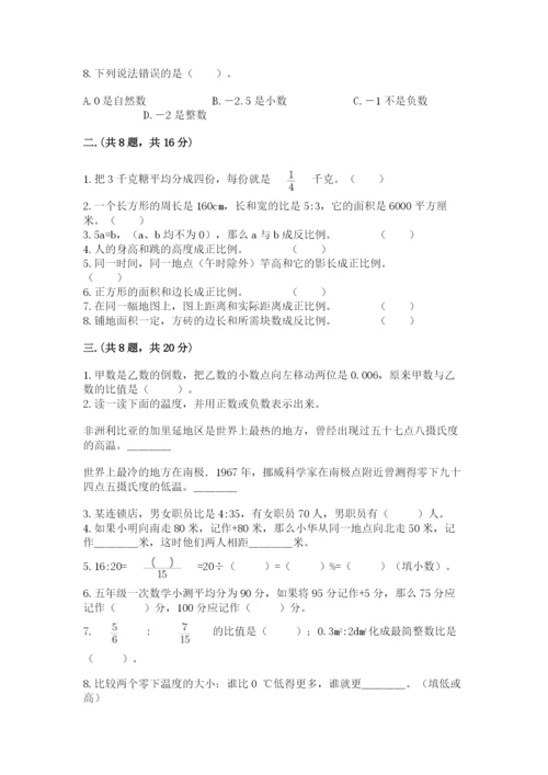 小学六年级升初中模拟试卷精品附答案.docx