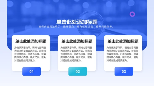 蓝色科技风互联网+医疗：新模式新机遇PPT模板