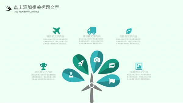 清明节气清新绿色清明节踏青PPT模板