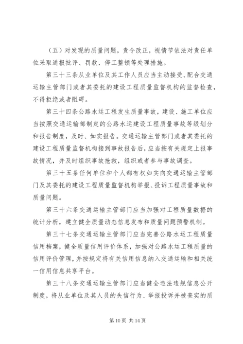 公路工程质量监督申请书 (2).docx