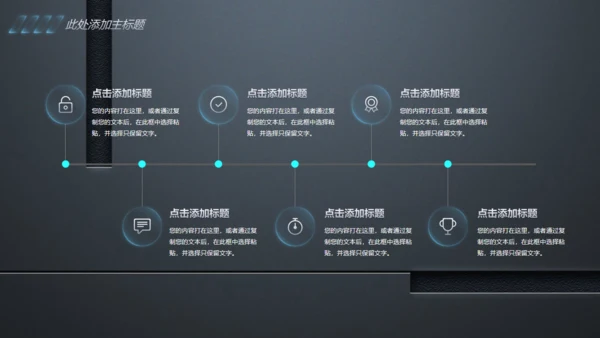 欧美风高级感BP商业计划书通用PPT模板