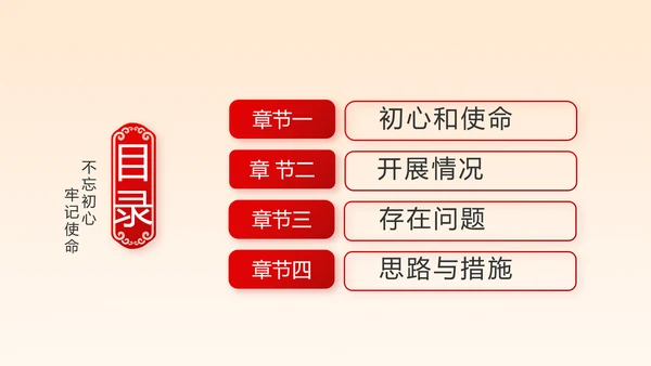 深入学习宣传法治思想宪法公开课活动党建PPT