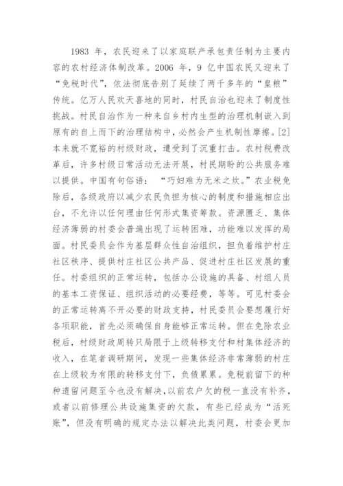 关于法学理论的论文的范文锦集.docx