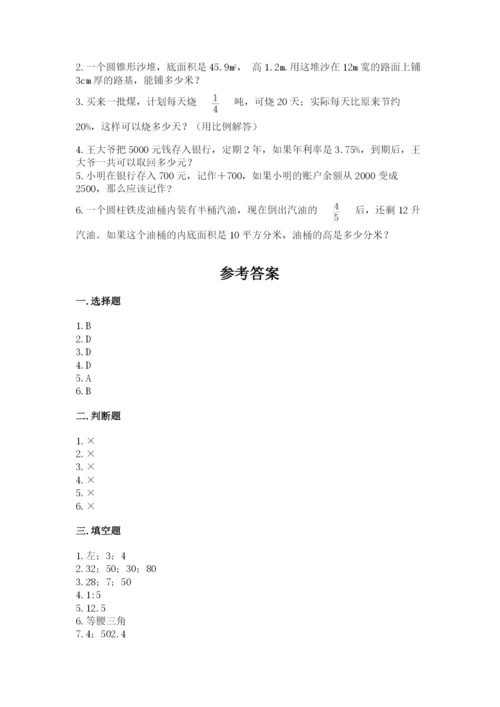 海西蒙古族藏族自治州小升初数学测试卷及参考答案.docx