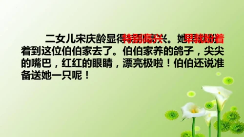 21《我不能失信》（课件）
